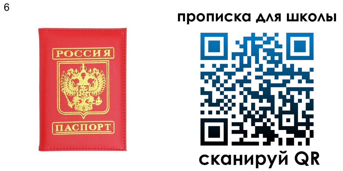 временная регистрация надежно в Стерлитамаке