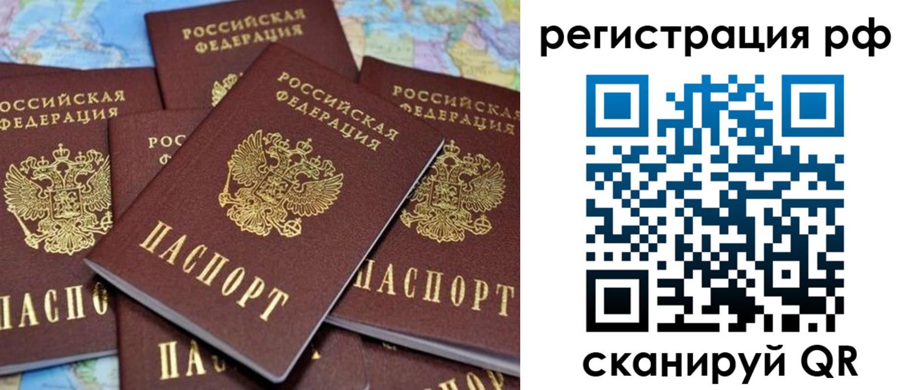 регистрация в Стерлитамаке