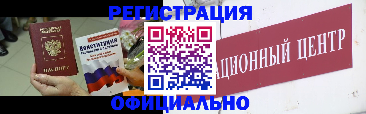 временная прописка в Стерлитамаке